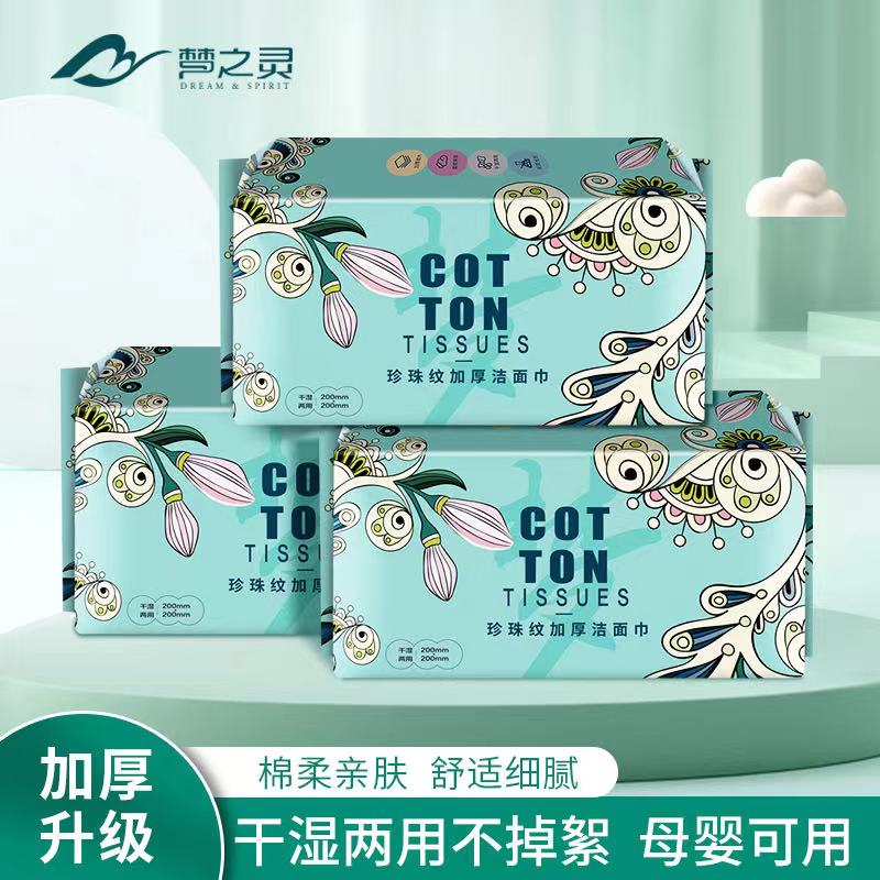 柔软抽式加厚卸妆干湿洁面巾美容一次性洗脸巾亲肤洗脸母婴棉柔巾