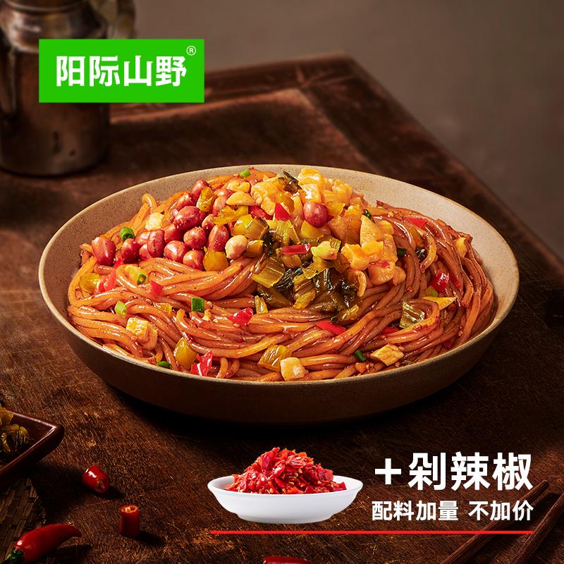 【直播专属】阳际山野正宗南昌拌粉方便速食江西特色米笋1g