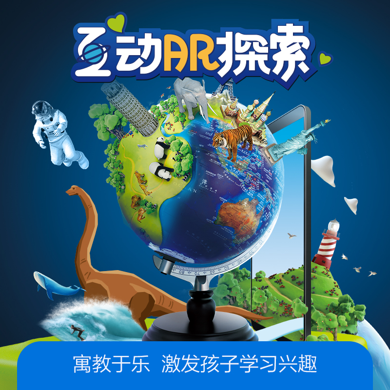 粉丝福利25CM卫星影像浮雕木座AR灯光地球仪（充电触控灯+AR）