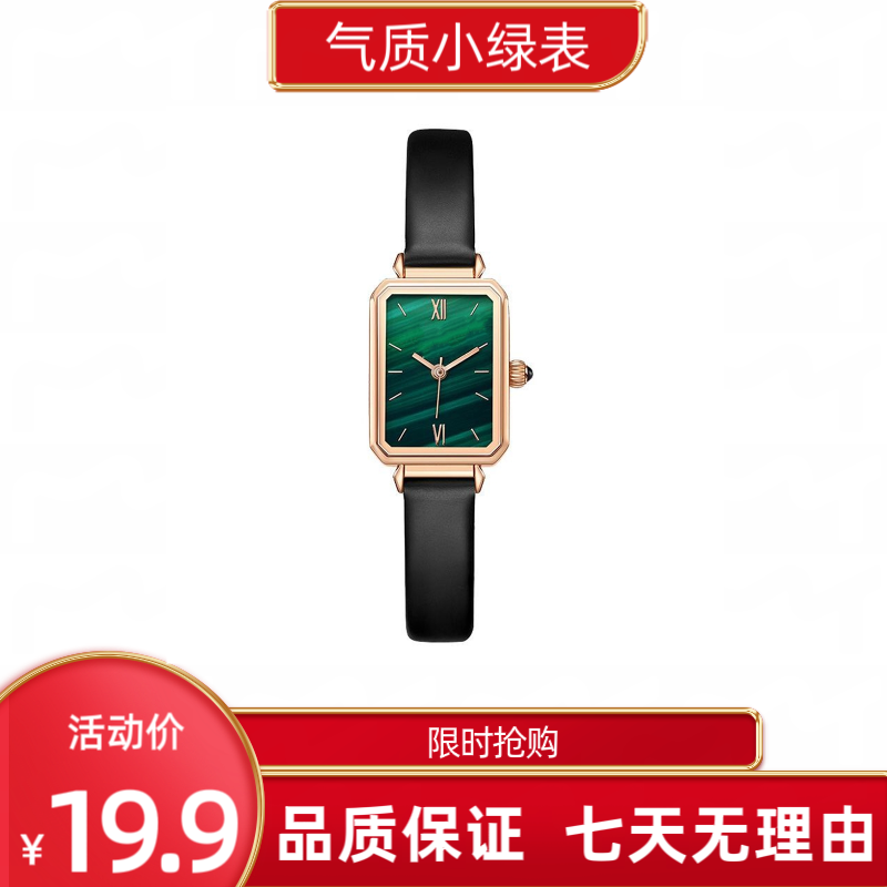气质时尚方形小绿表经典女士石英腕表H720