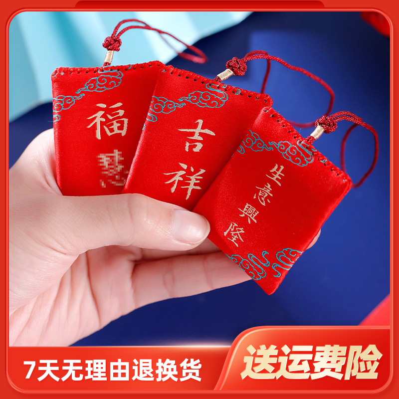 御守香包随身锦囊刺绣袋福袋挂件随身锦囊中式御守男女情侣饰