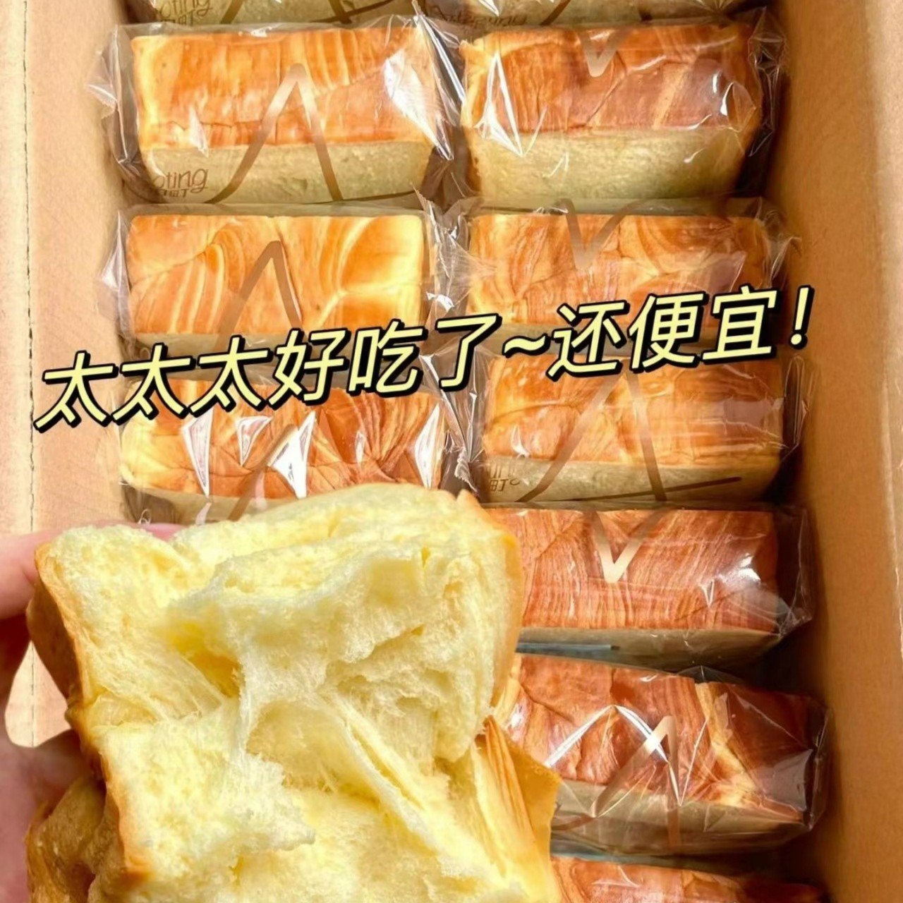 厚切吐司面包牛乳奶香超软手撕切片吐司独立整箱营养早餐代餐饱腹