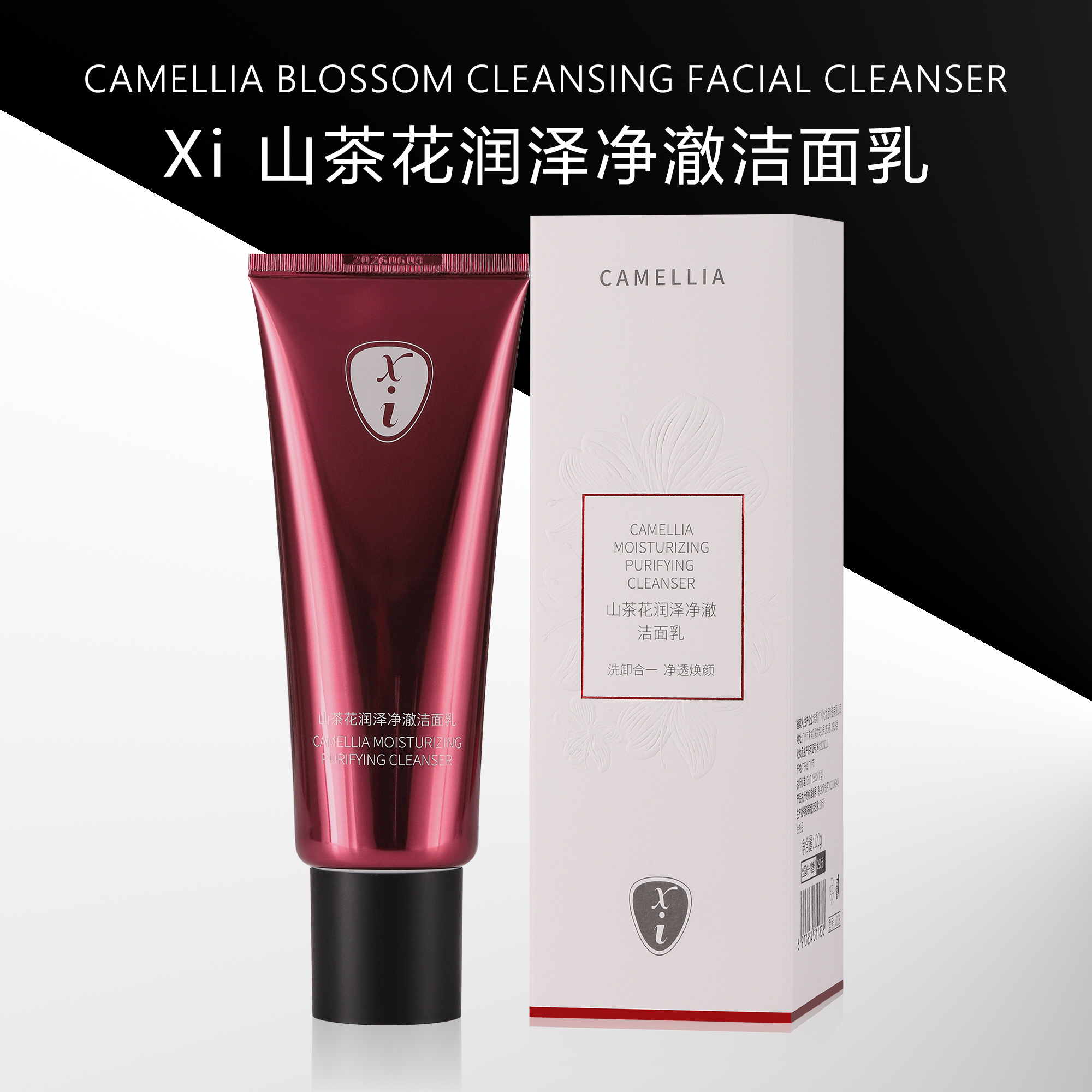 S20534-Xi 山茶花润泽净澈洁面乳120g