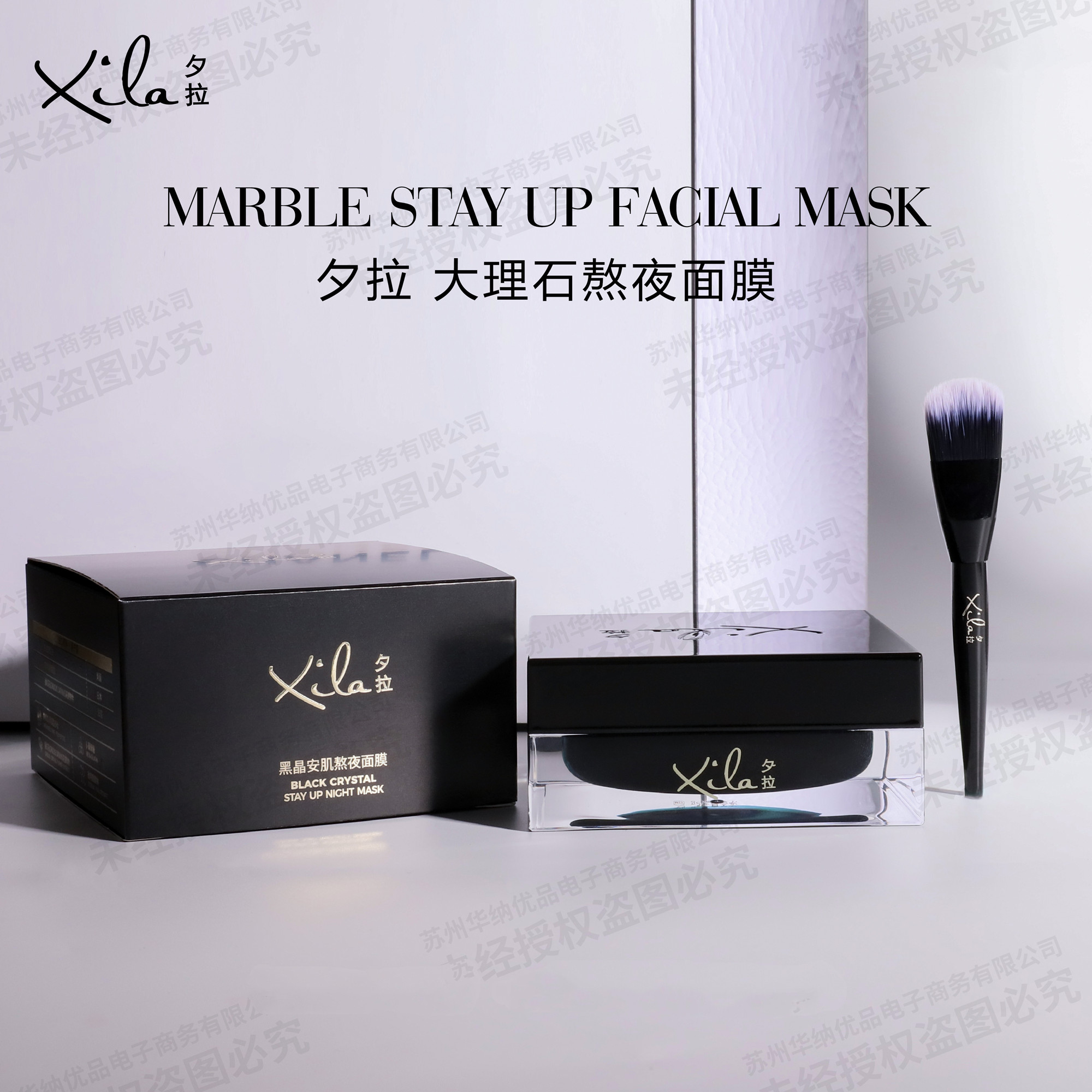 S20186-XiLa夕拉黑晶安肌熬夜面膜75g