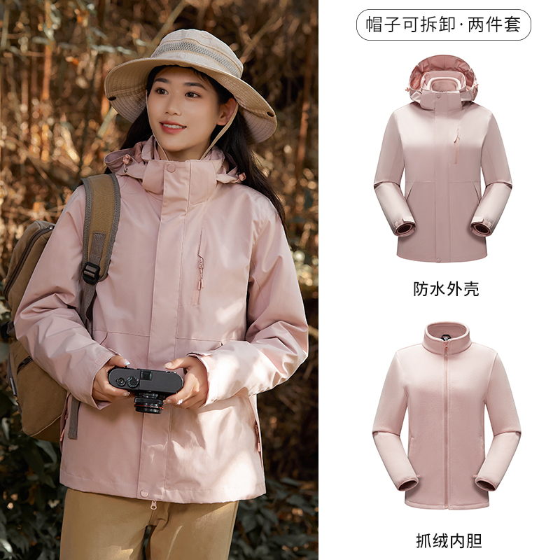 法骆狮休闲冲锋衣冲锋夹克三合一可拆卸户外加厚两件旅游登山服
