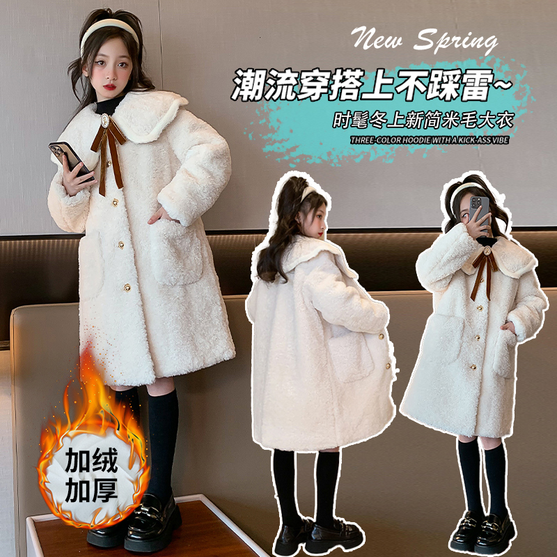 女童冬装加厚羊羔毛大衣2023新款中大童韩版秋冬加绒长款毛毛衣