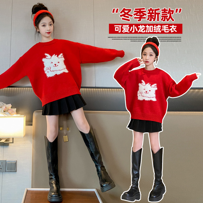 女童秋冬款加绒毛衣2023新款儿童大童本命年冬季女孩洋气上衣冬装