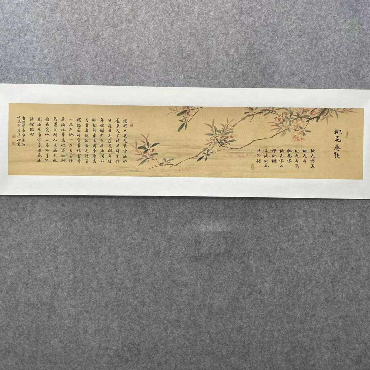 桃花庵歌书法 行书作品138*28cm托底纸不带框