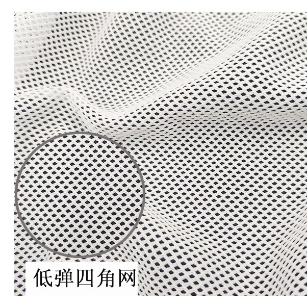 网眼布 篮球运动服T恤网布料 服装箱包内衬网布辅料 吸湿排汗速干