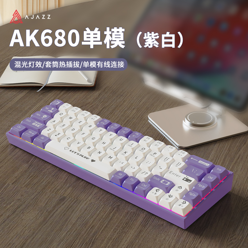 黑爵AK680机械键盘游戏有线热插拔小型键盘笔记本红轴茶轴68键