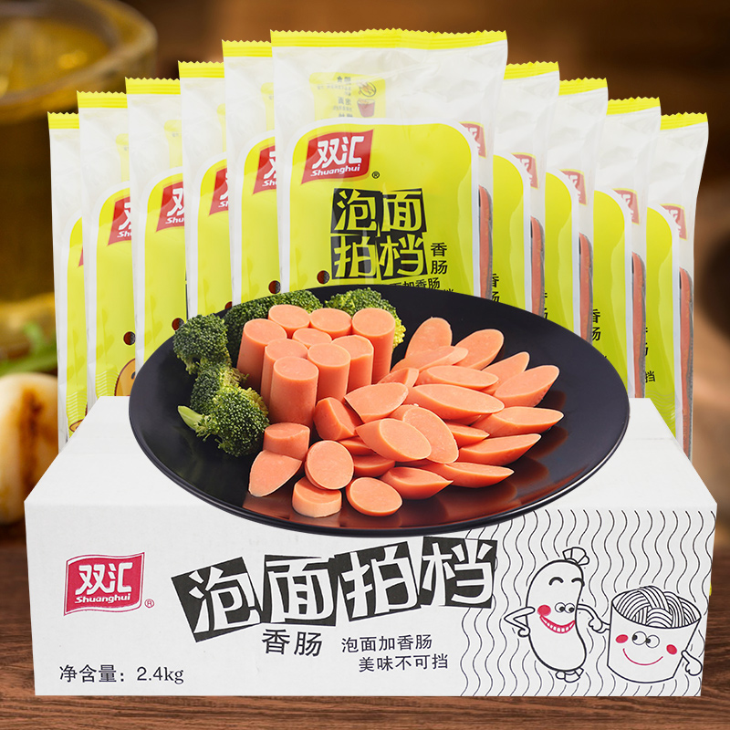 双汇泡面拍档香肠30g*8新鲜肉香美味开袋食用解馋零食网红美食
