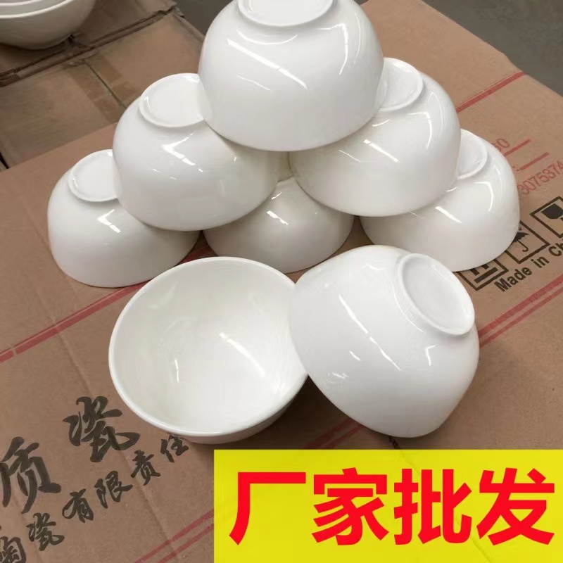 饭店用陶瓷白色米饭碗餐厅饭碗汤碗大面碗白瓷碗酒店餐具破损包