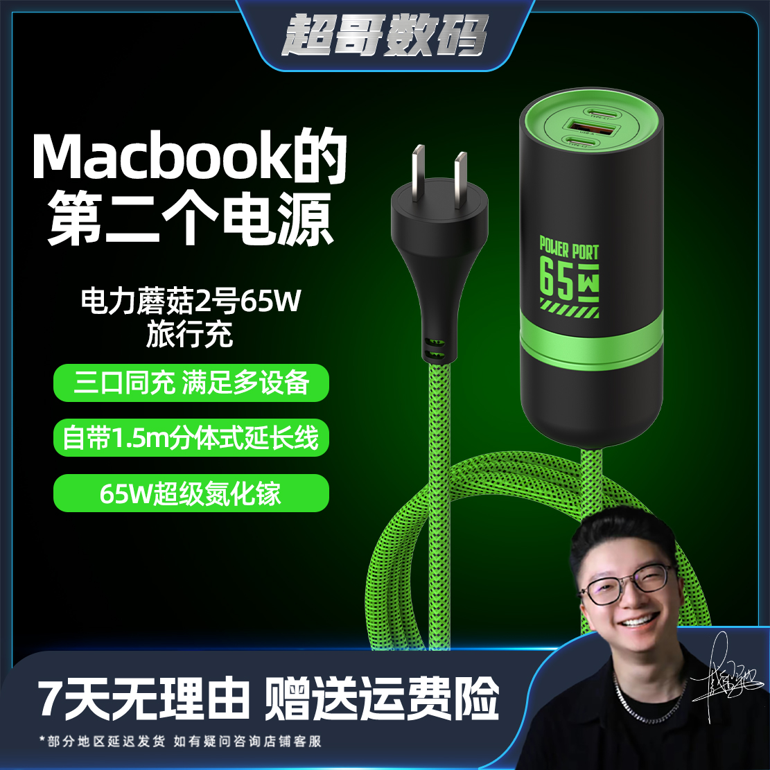 黑鱼电力蘑菇65W氮化镓充电器快充头安卓多口手机笔记本通用苹果