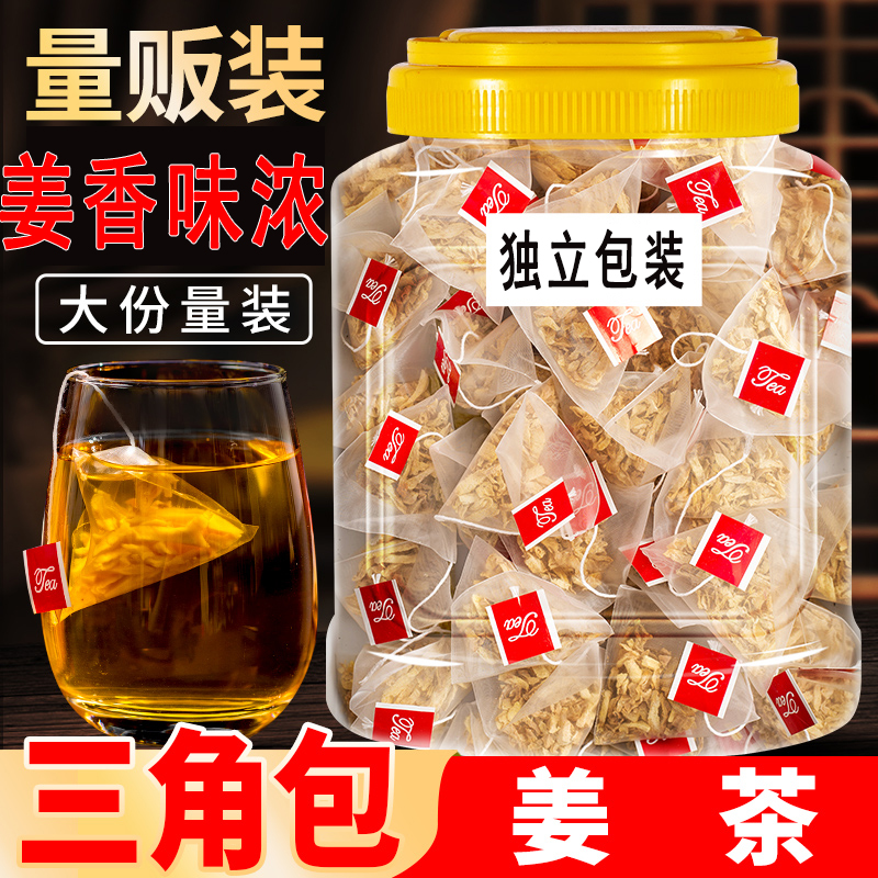 【独立茶包】姜丝茶云南小黄姜老姜丝搭配柠檬泡水喝食用生姜片茶