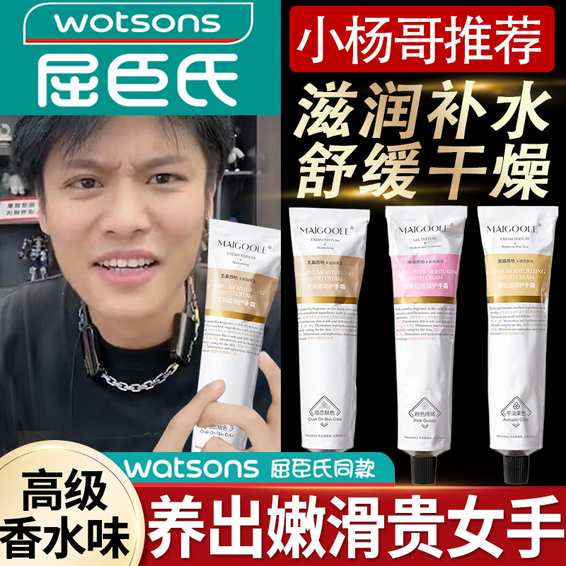 【小扬甄选】白茶护手霜保湿滋润不油腻持久留香防干裂补水男女