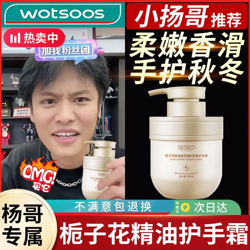 栀子花护手霜保湿滋润不油腻男女士专用润培补水防手足干裂持久香