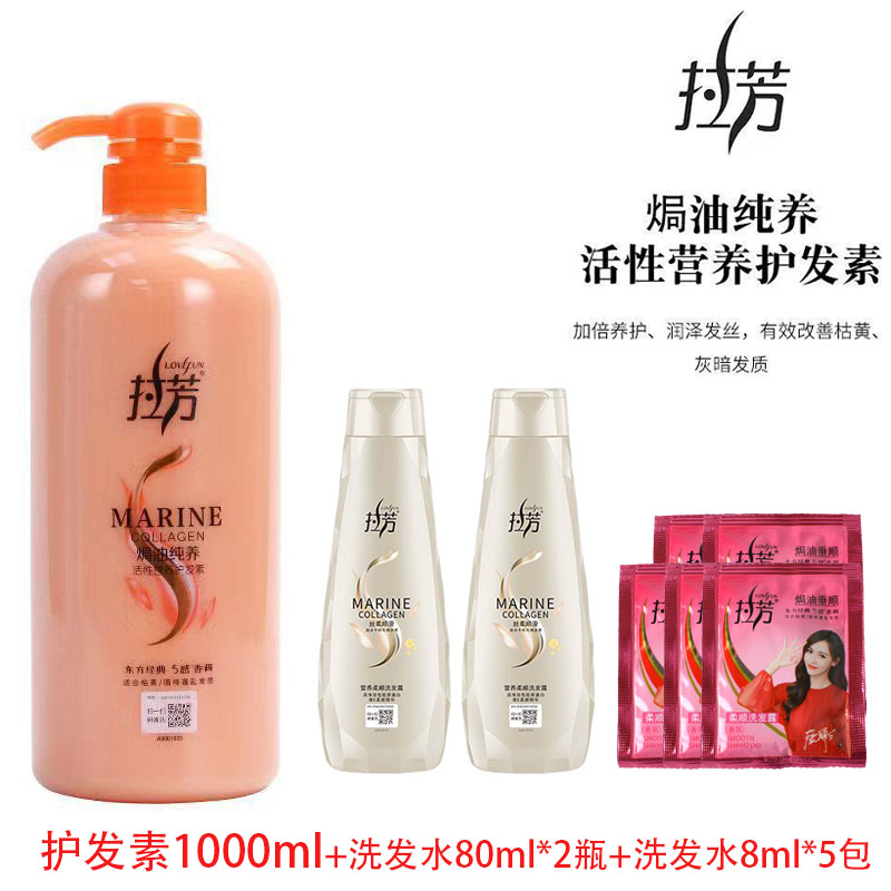 拉芳护发素300ml1000ML护发正品干枯毛躁顺滑大容量正品护发素女