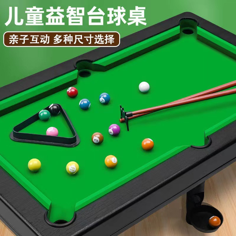 迷你桌玩具台球家用室内迷你桌面台球桌儿童亲子互动
