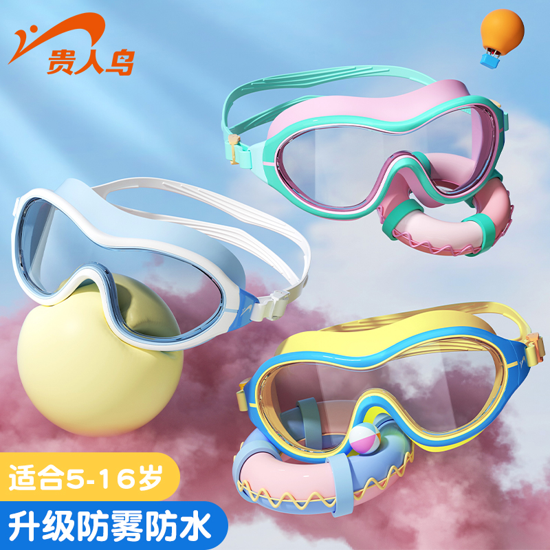 贵人鸟泳镜高清防雾防水近视游泳眼镜大框专业潜水泳帽泳镜套装备
