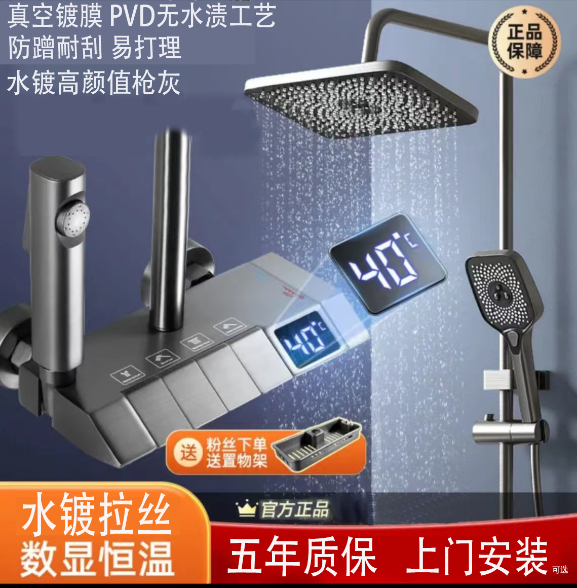 水镀拉丝航母黄铜数显恒温淋浴花洒套装枪灰色浴室卫生间增压喷头