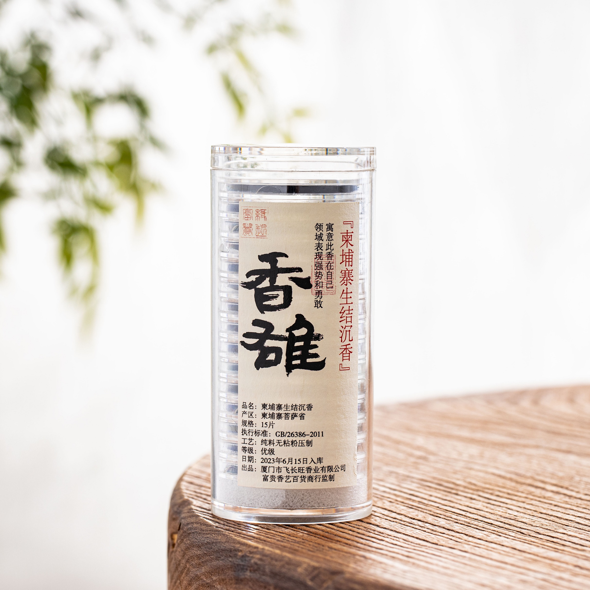 香雒 香雄香插 香插茶宠摆件