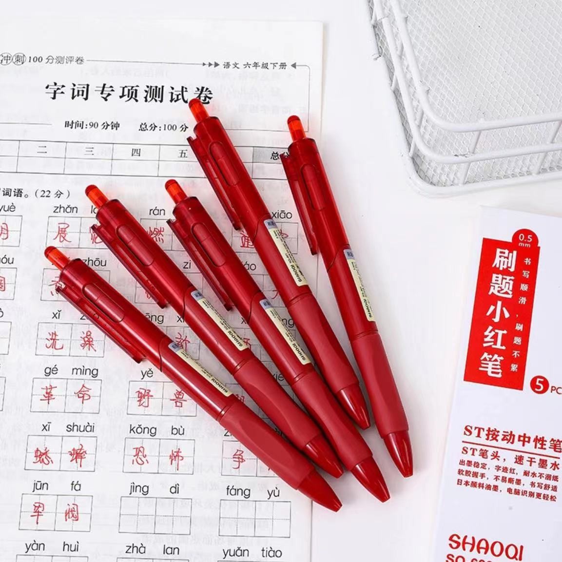 小红笔两盒 一盒五支 有问题联系客服补发 谢谢茶