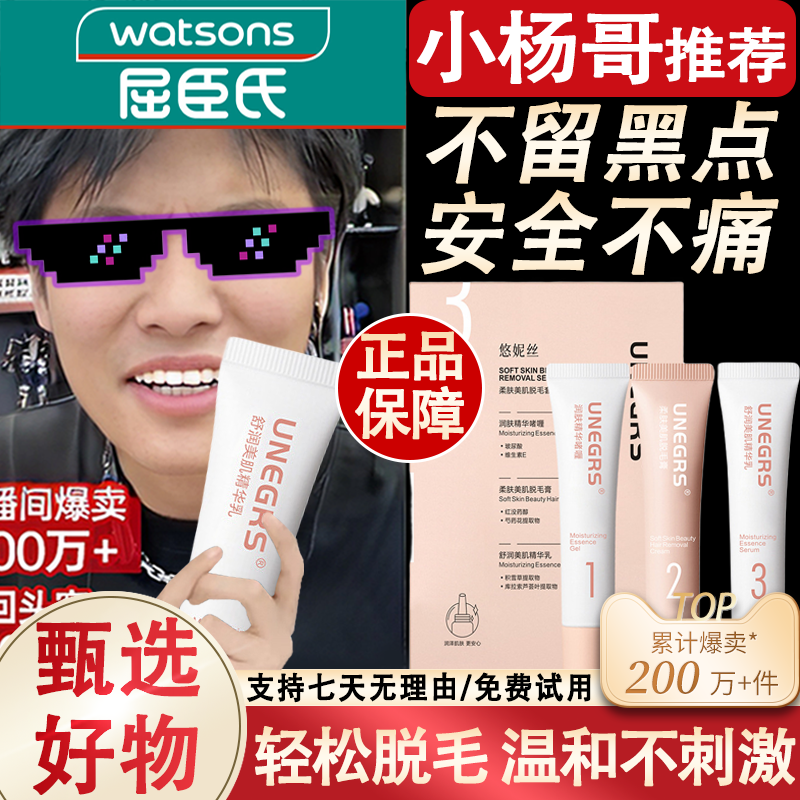【官方正品】唇部脱毛膏女士专用脱唇毛漂胡剂否永久去除脸温和去毛