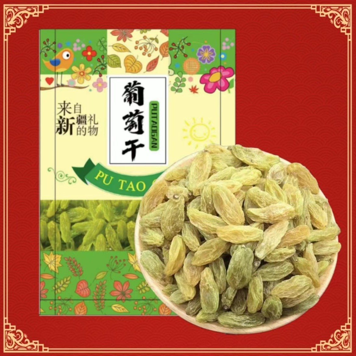【宠粉】葡萄干新疆特产葡萄干特产零食ZY