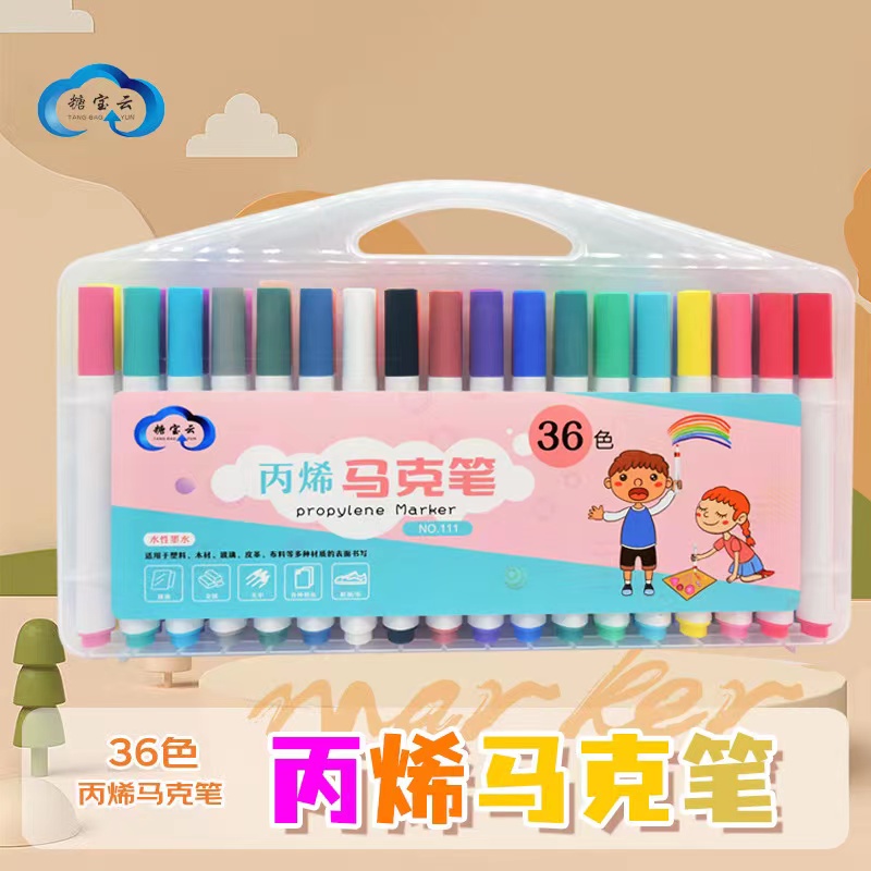 丙烯马克笔发一盒