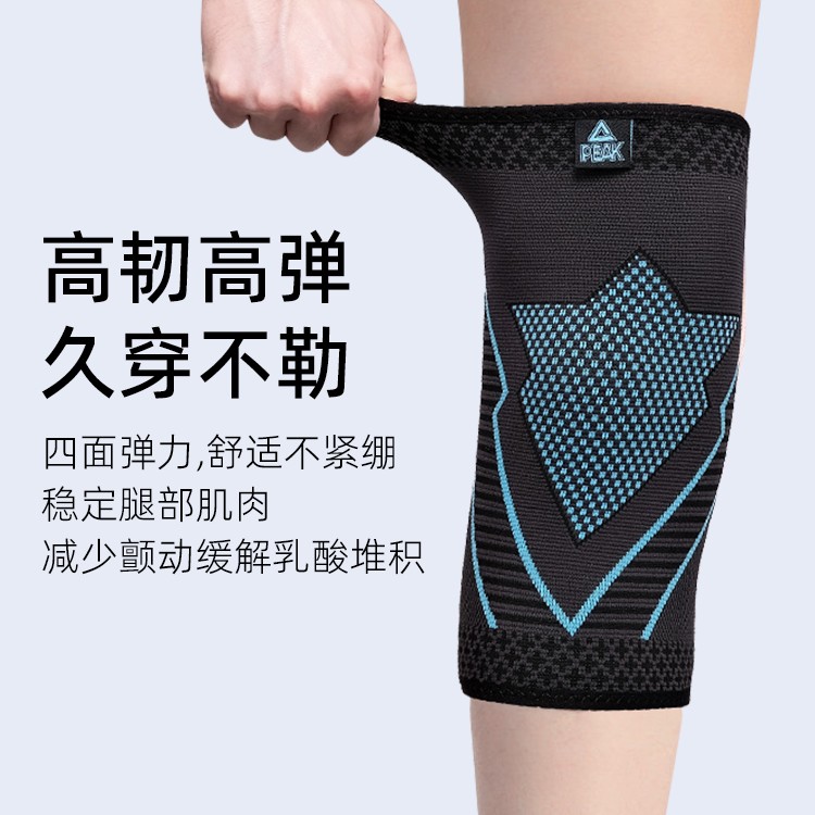匹克PEAK运动护膝篮球稳定弹力高弹户外女士护膝盖保暖骑行登山男