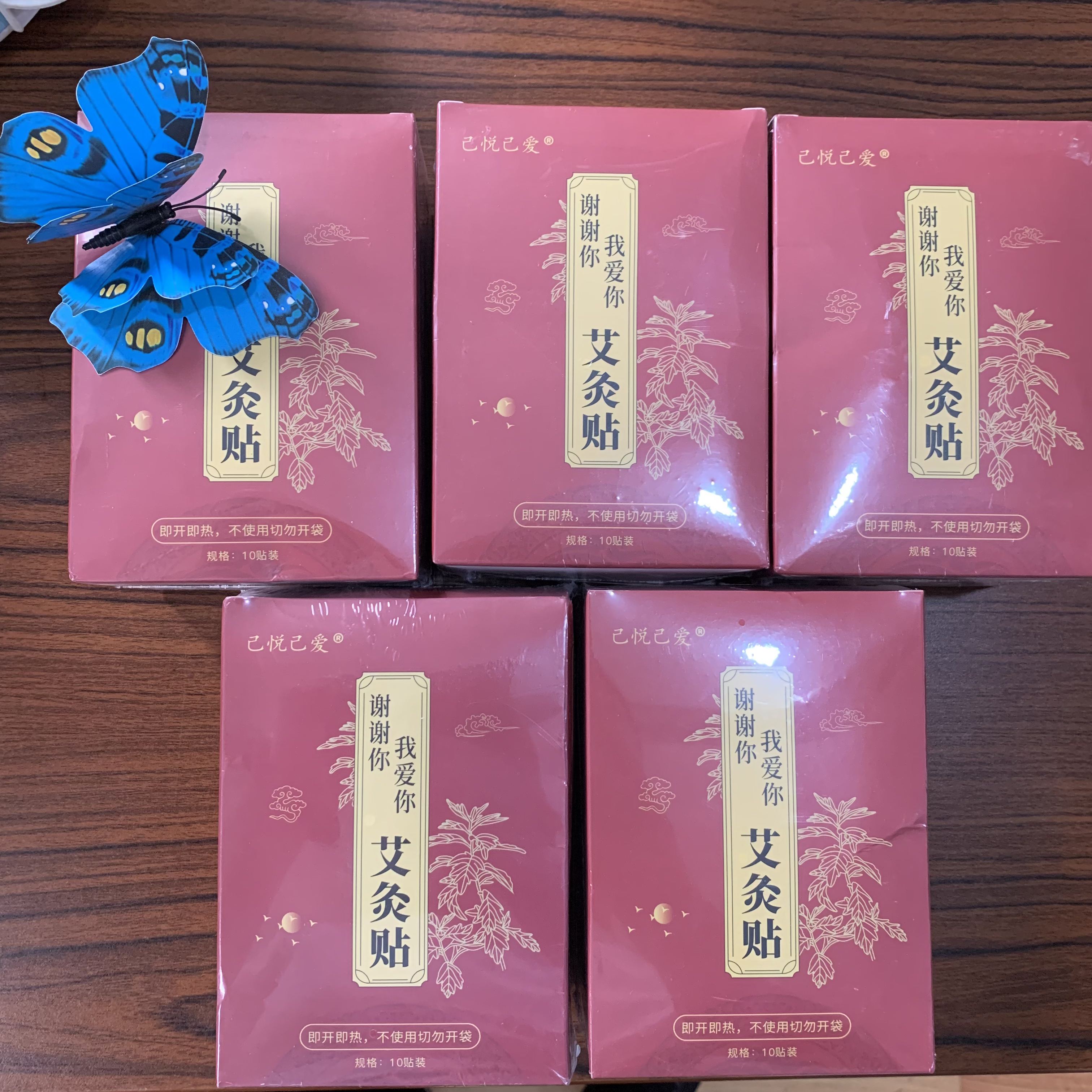 【五盒】热灸贴艾灸自发热贴带精油