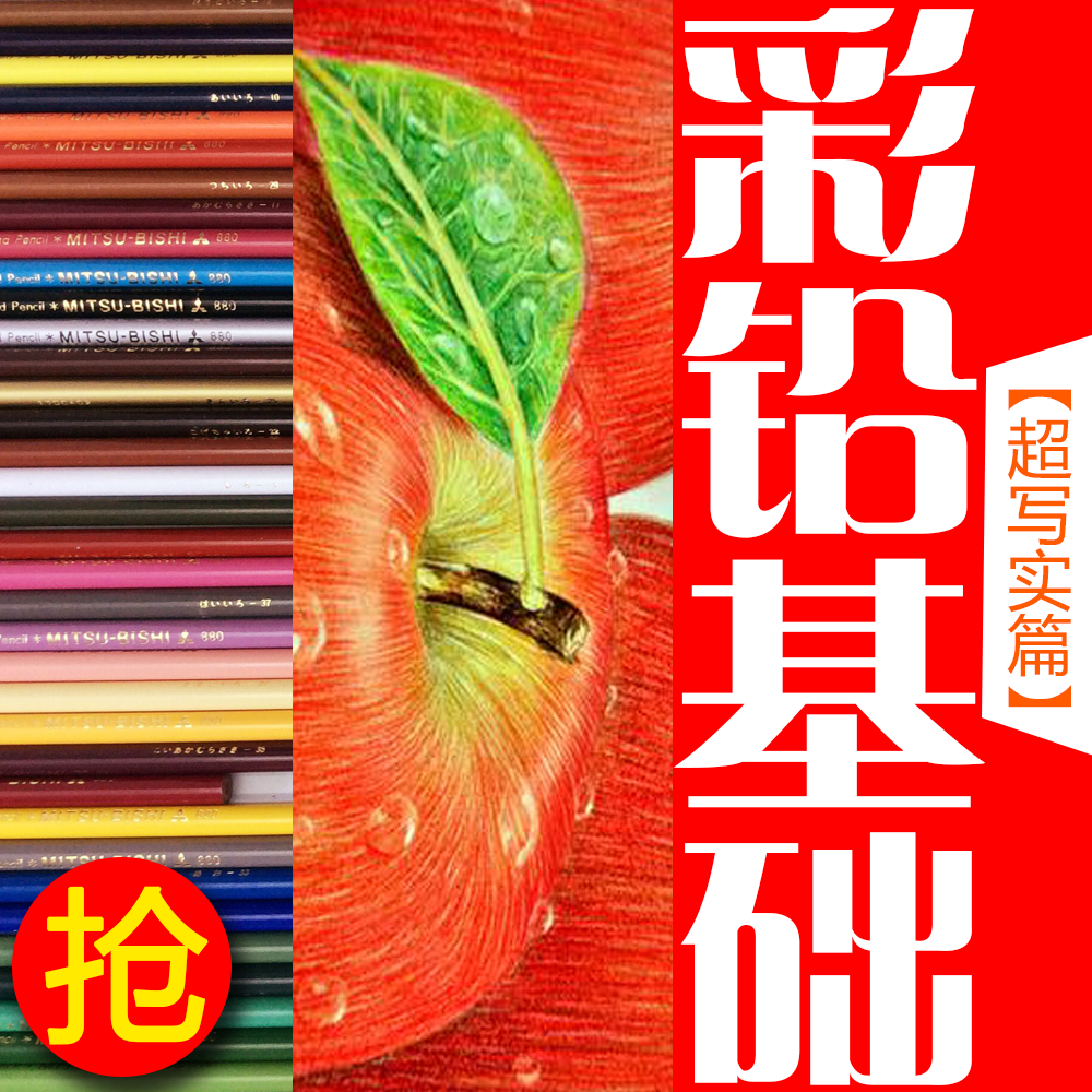 【彩铅写实】静物人物彩铅绘画进阶，超写实人物细节刻画