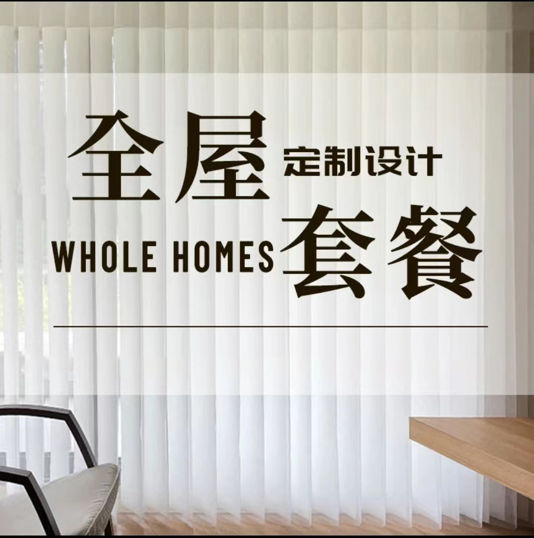 【全屋窗帘定制】补尾款专拍500-5000专拍链接