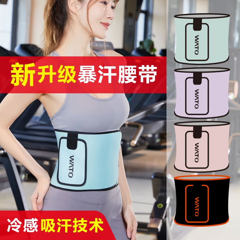 第二代深蹲暴汗护腰带收腹带运动护具训练跑步束腰带透气瑜伽健身
