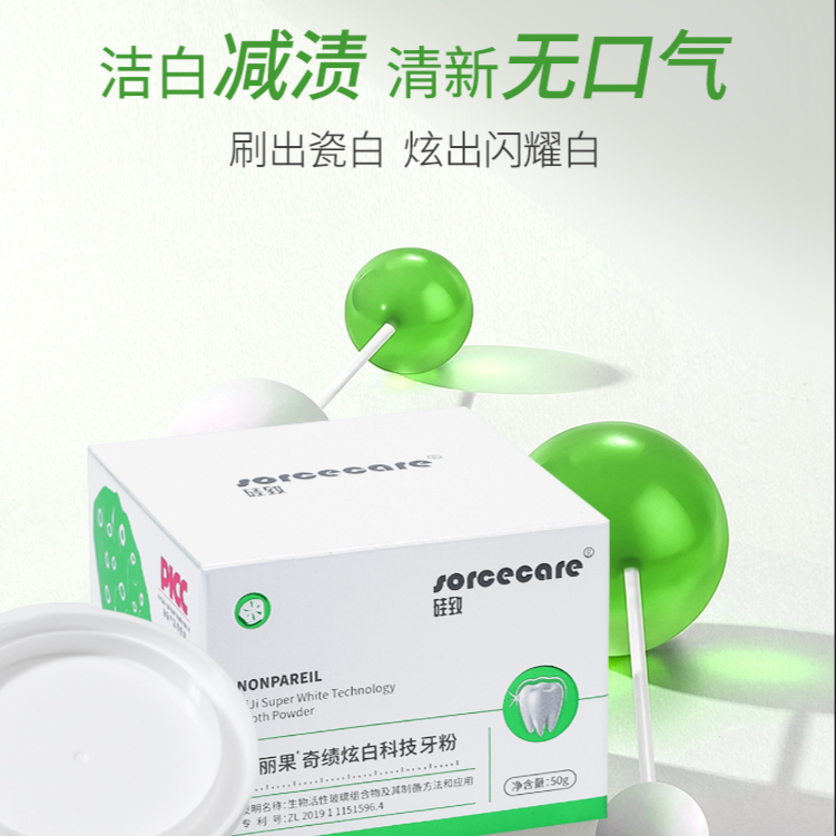 拍一发二  sorcecare护理清新炫白牙粉