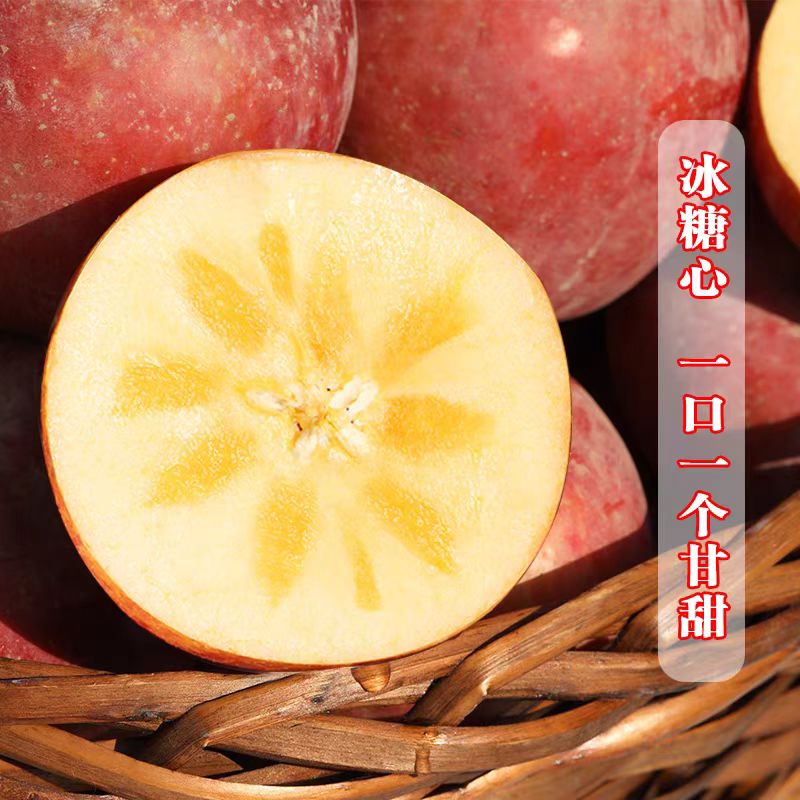 精品新鲜水果正宗的山东红富士苹果个大冰糖心整箱批发
