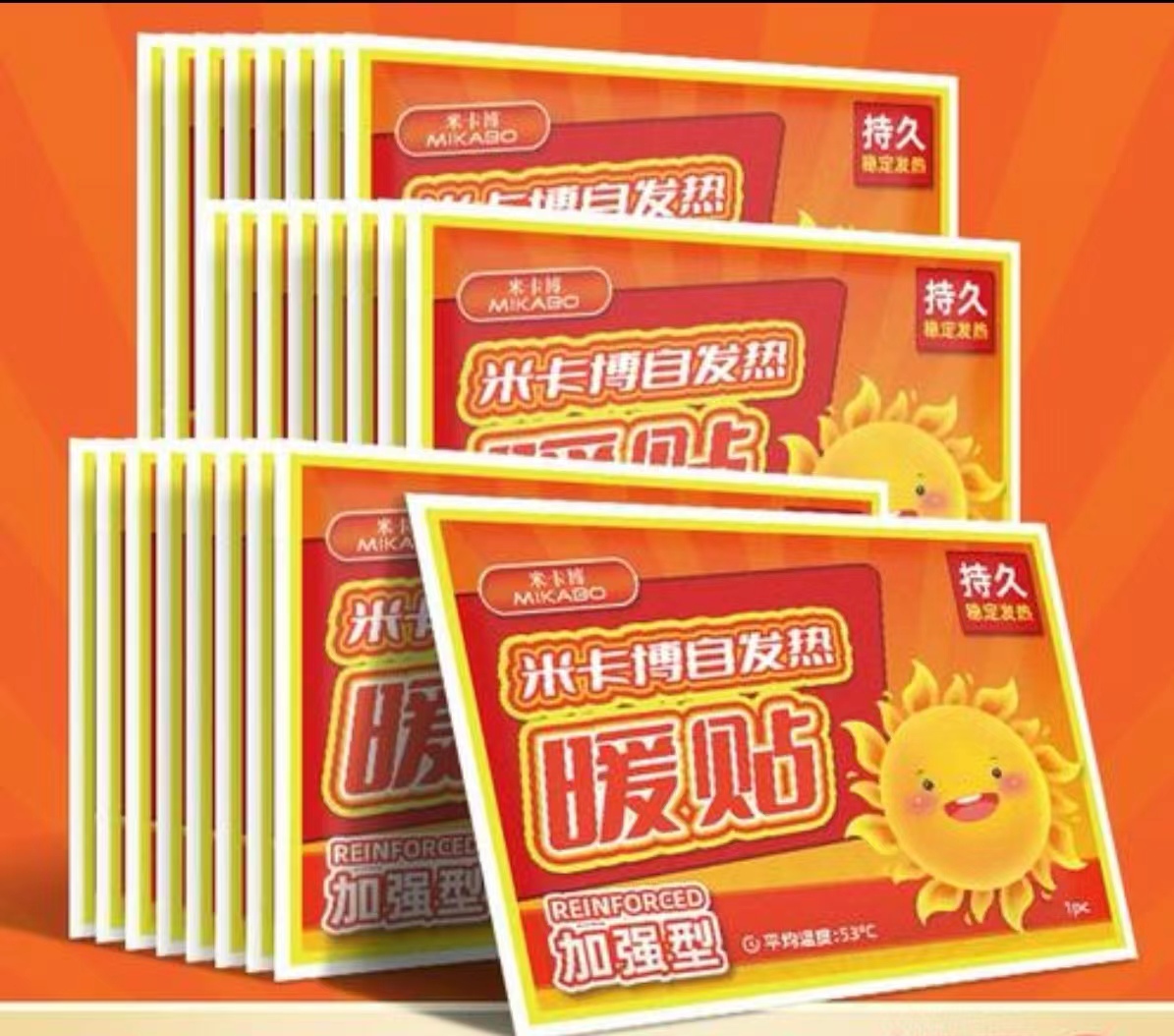 1暖宝贴一片（笔笔笔  学生家用温度多功能持久）