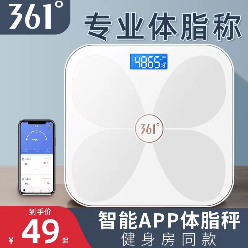 361°体脂秤智能家用体重秤精准小型电子秤人体测脂肪称重