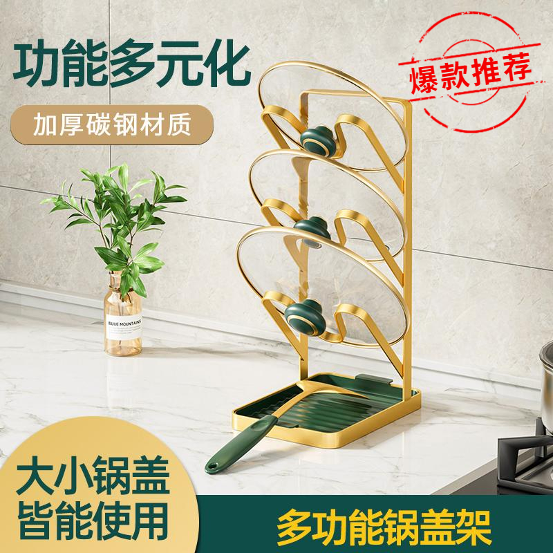 【外贸品质】轻奢锅盖架置物架沥水家用厨房收纳实用加厚欧式免打孔