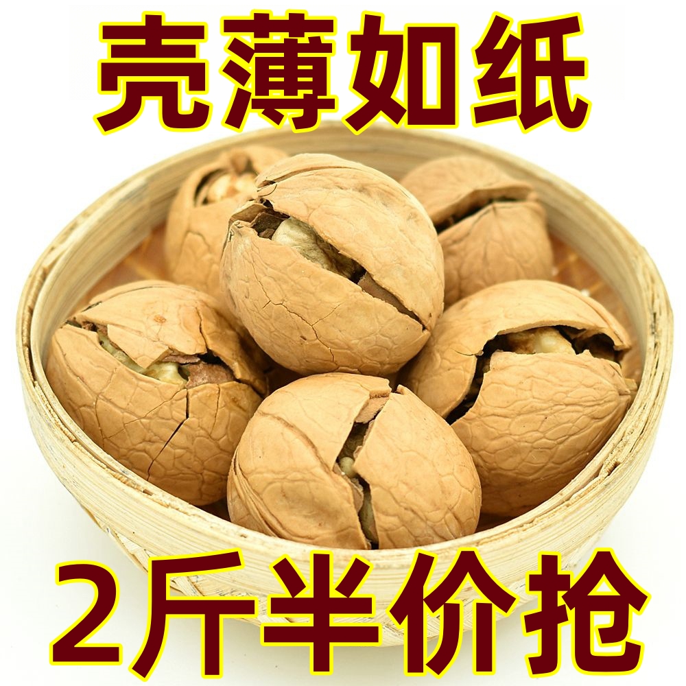 炒核桃】非纸皮核桃草本味椒盐熟核桃新疆非纸皮核桃孕妇儿童网红