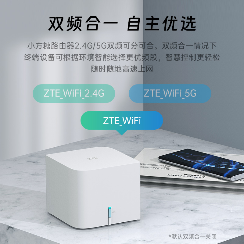 努比亚中兴（ZTE）小方糖AC1200 5G原装迷你优选高速稳定 无线 小型