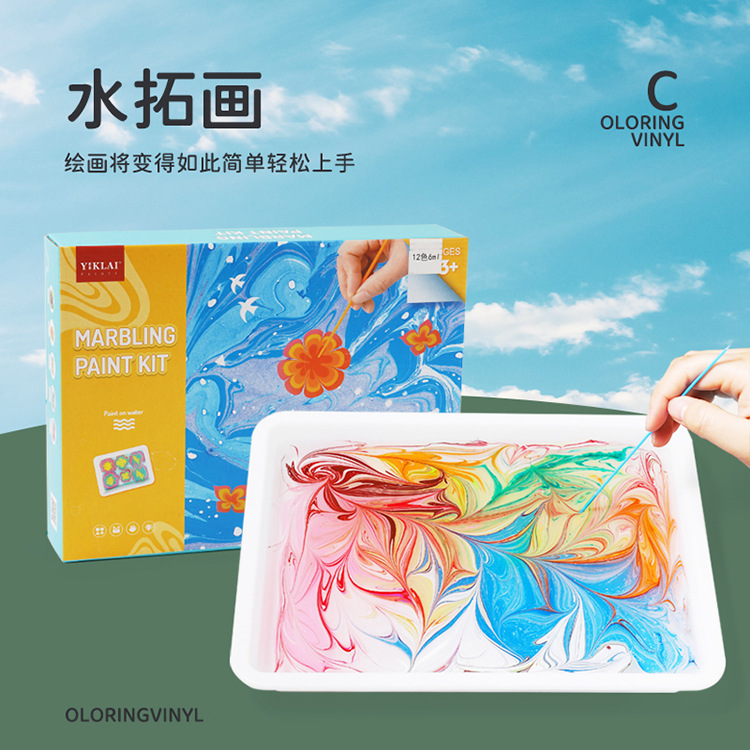 水拓画套装浮水画美术颜料DIY浮水画涂鸦水影画亲子益智儿童涂鸦