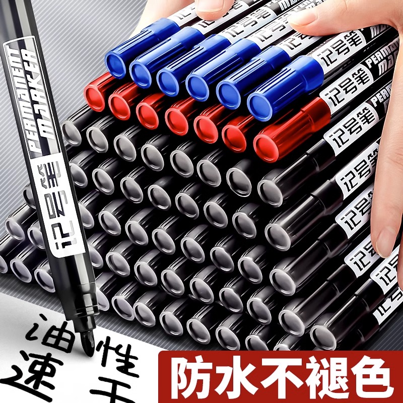 黑色记号笔物流快递笔专用签名笔勾线笔大头笔油性速干防水不掉色
