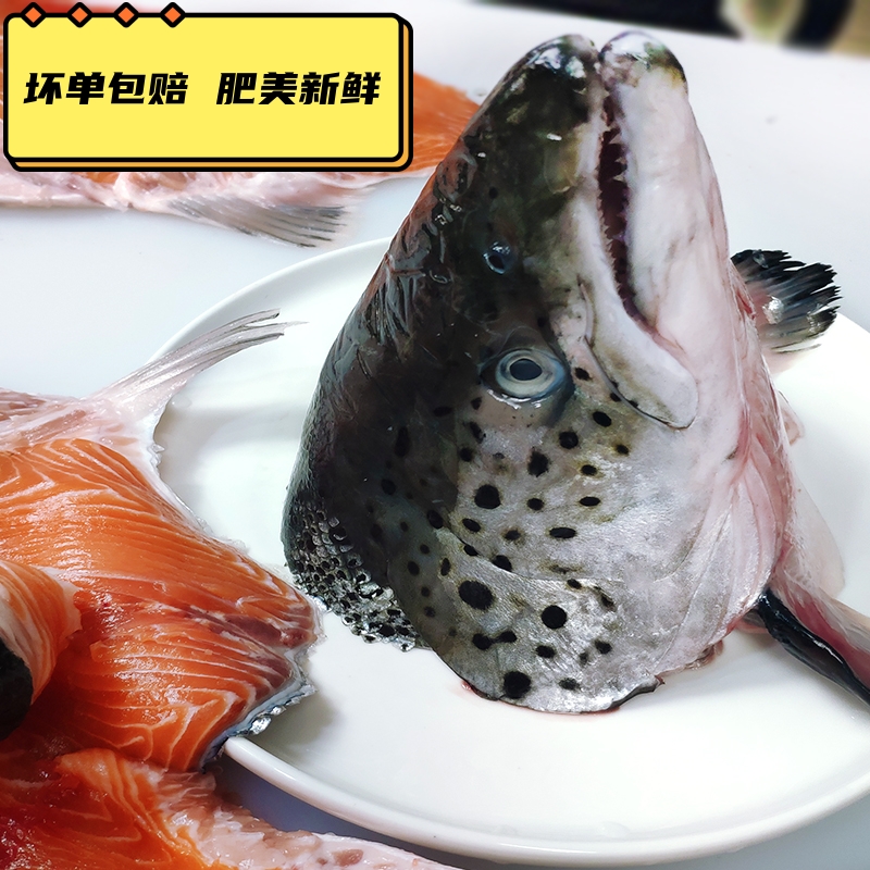 挪威三文鱼鱼头（约550g） 冰鲜发货
