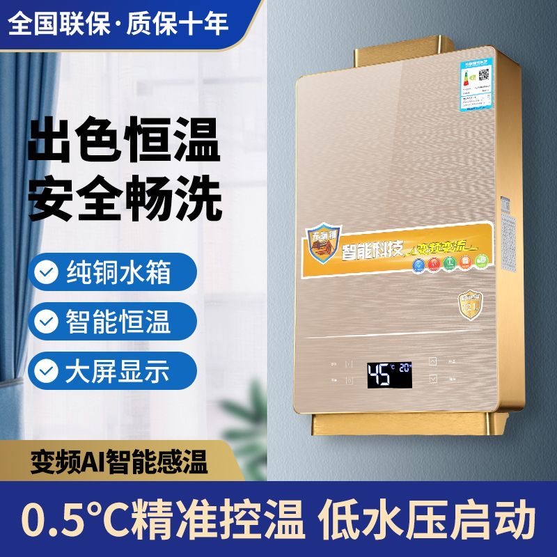 樱花树12L16L燃气热水器电家用天然气强排式液化气煤气恒温热水器