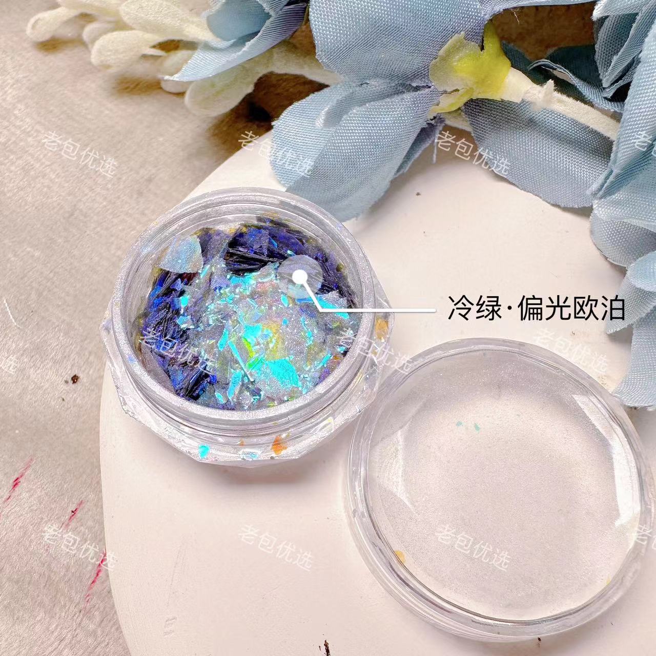 【1罐】冷绿极光冰箔片超薄偏光欧泊片美甲0.13-0.18g