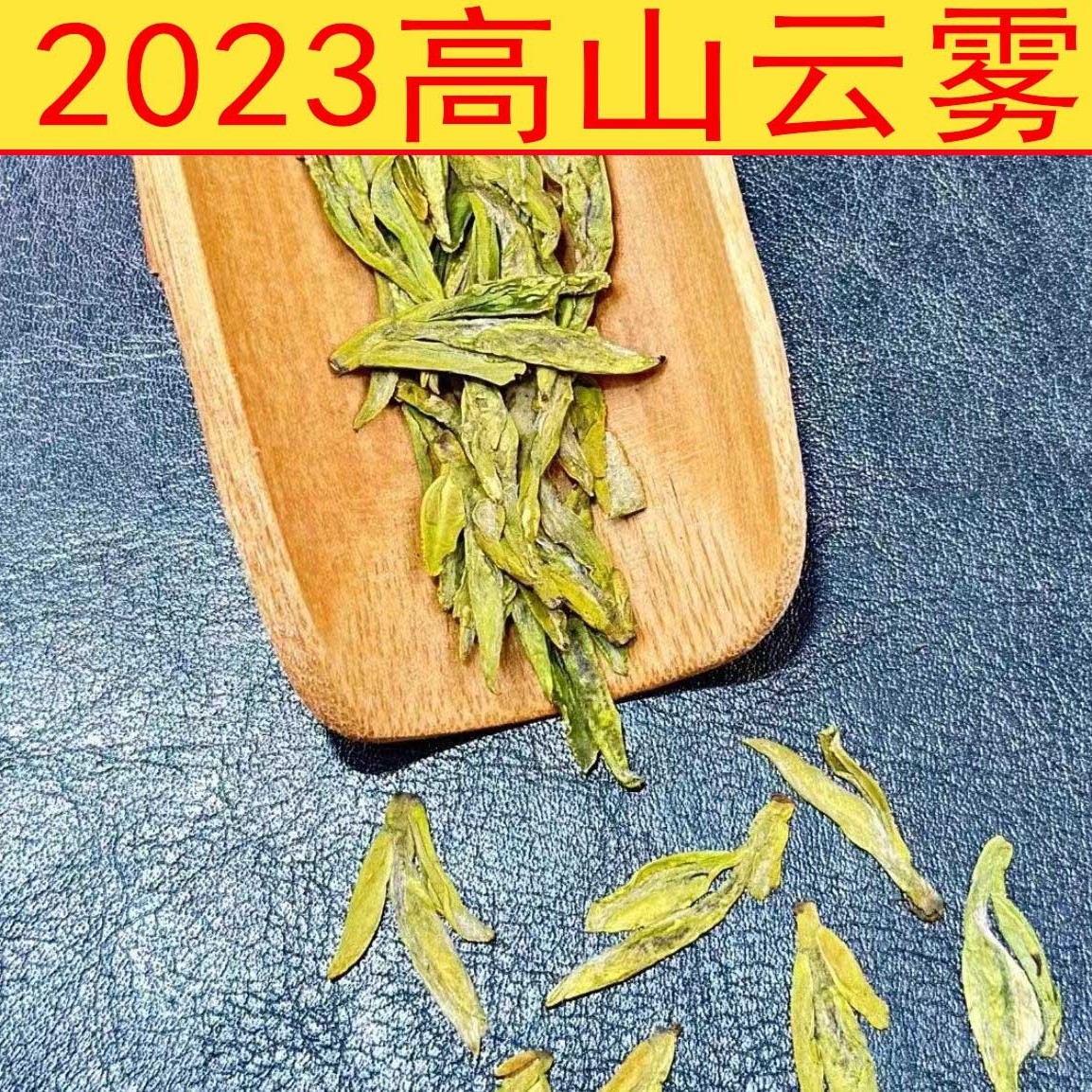 大佛龙井   群体种  （高山云雾）125克/250克