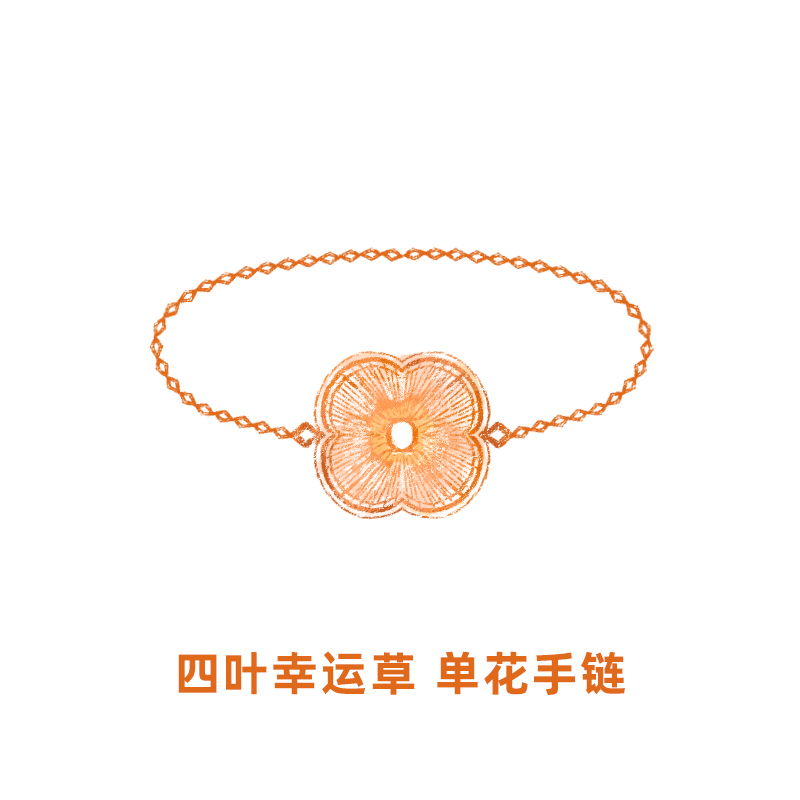 合金手链 四叶草单花手链