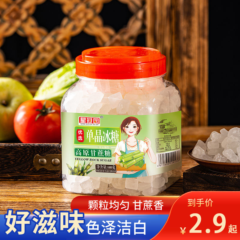 云南老冰糖批发特价单晶白冰糖小块厂家直销泡茶无添加清热散装