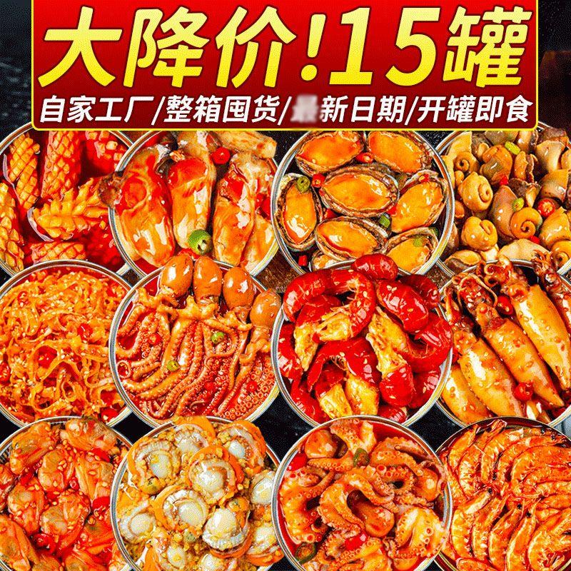 【小扬哥力荐】八爪鱼爆头即食麻辣小海鲜换头生蚝鲍鱼网红零食小